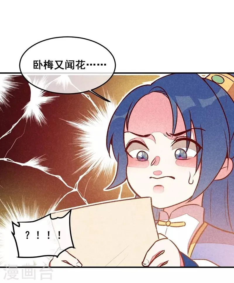 第40话 有含义的诗 第33页
