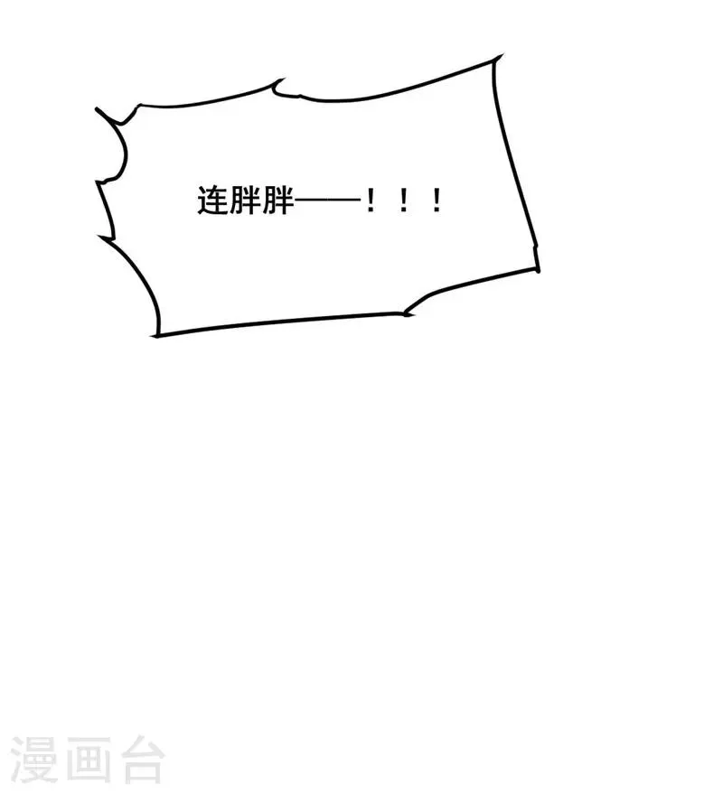第40话 有含义的诗 第34页