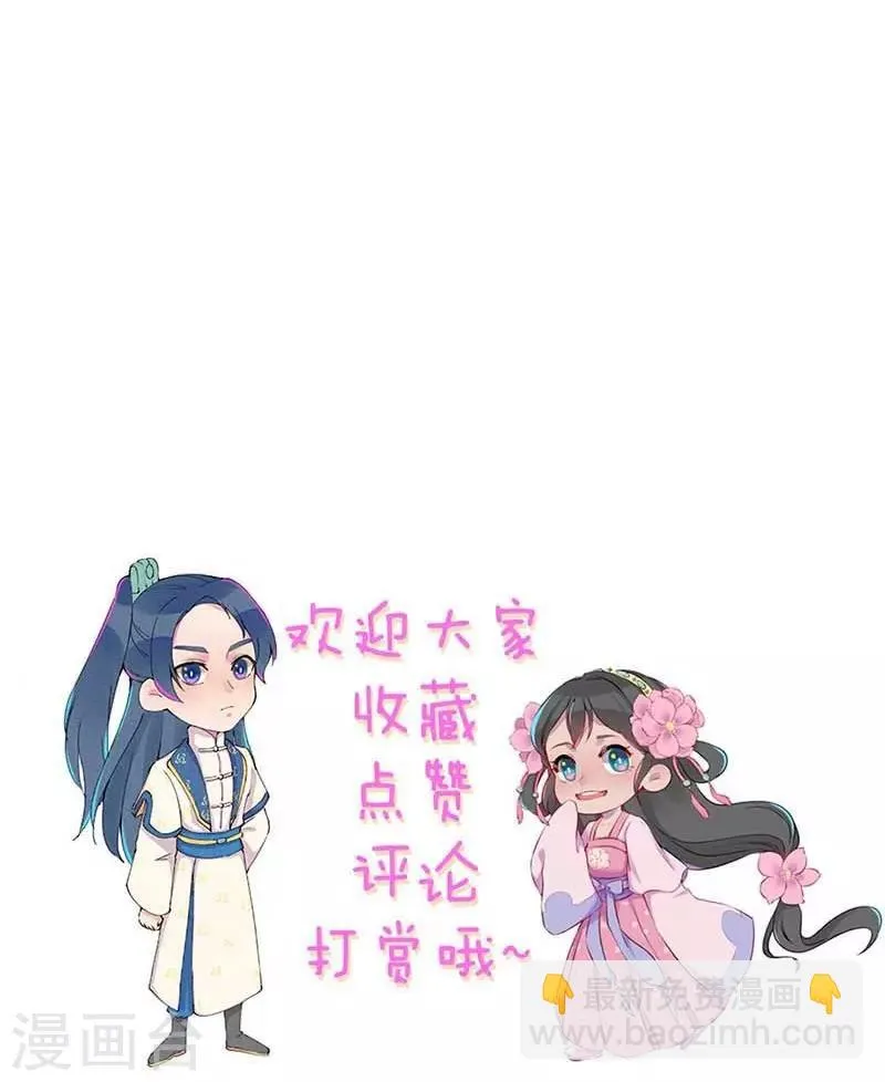 第40话 有含义的诗 第35页