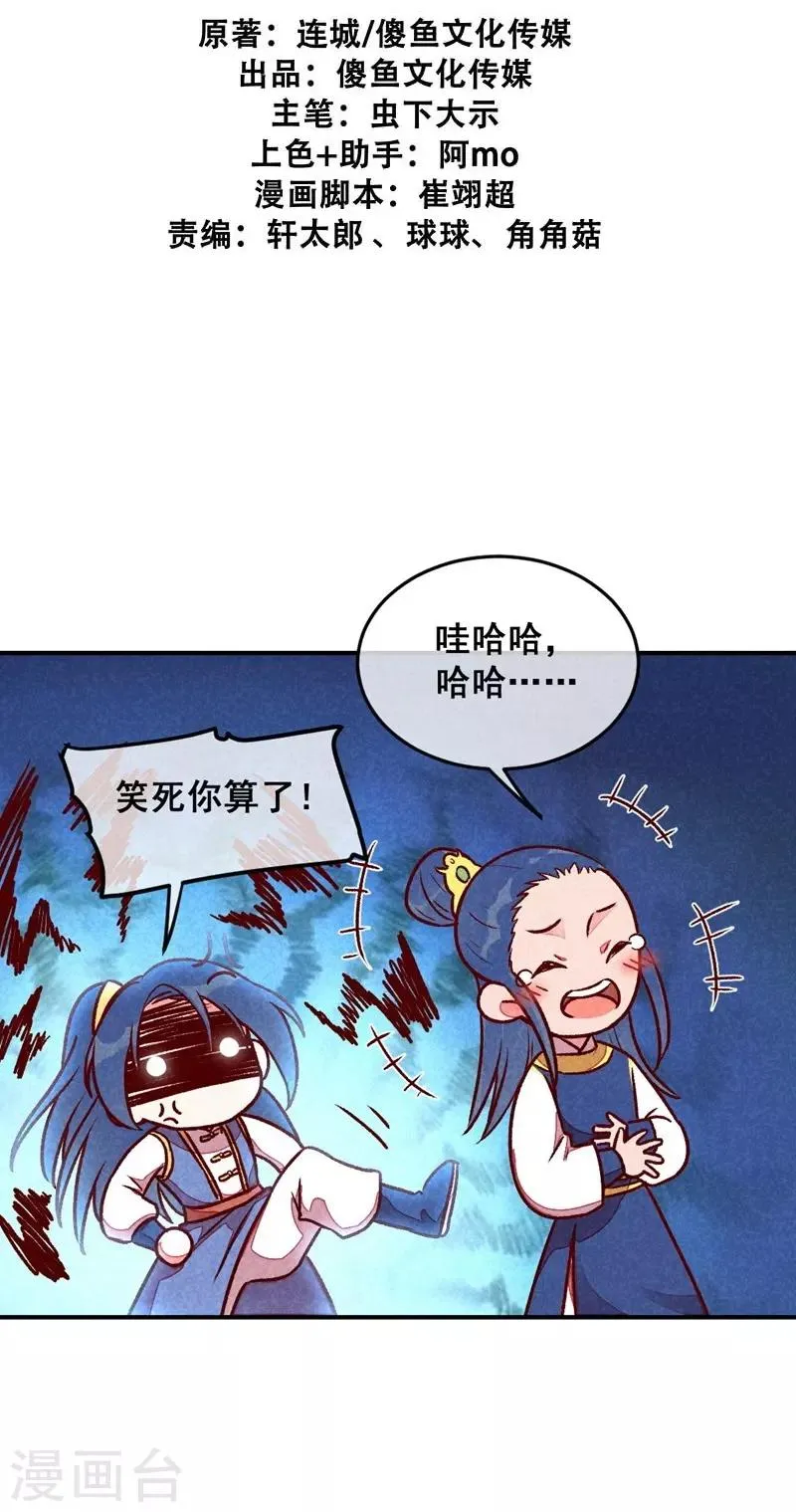 第41话 娇羞的笑 第2页