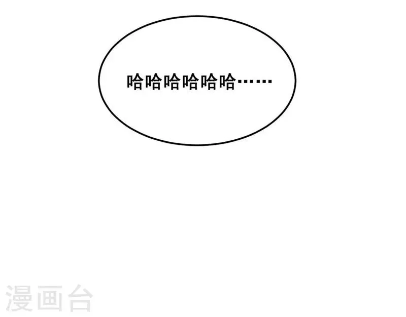 第41话 娇羞的笑 第5页