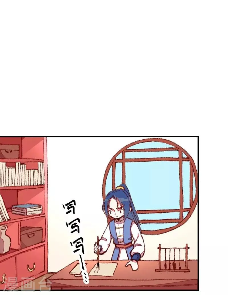 第41话 娇羞的笑 第12页
