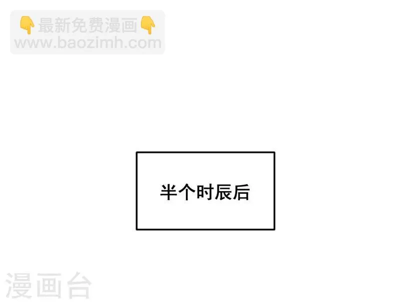 第41话 娇羞的笑 第15页