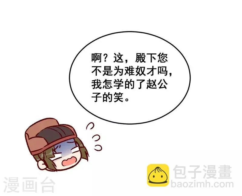 第41话 娇羞的笑 第17页