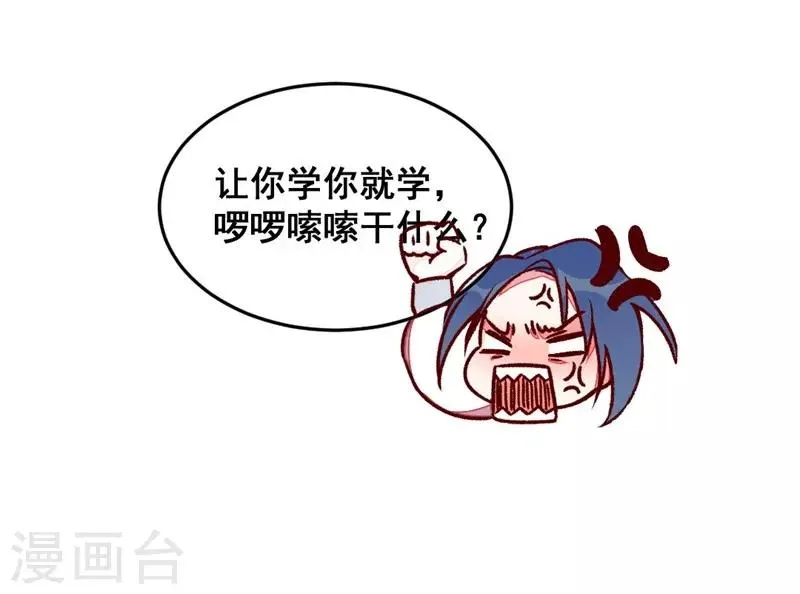 第41话 娇羞的笑 第18页
