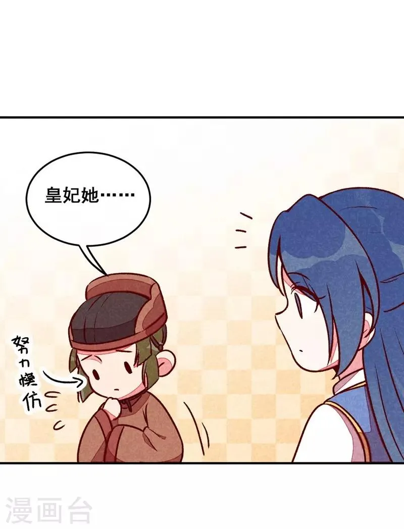第41话 娇羞的笑 第25页