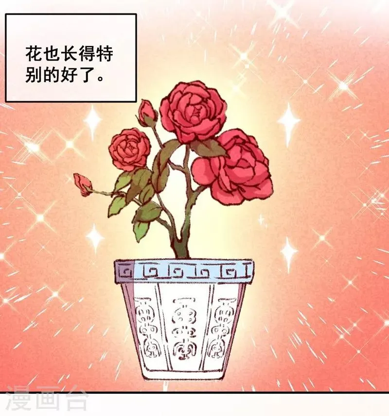 第42话 美丽的乌龙 第4页