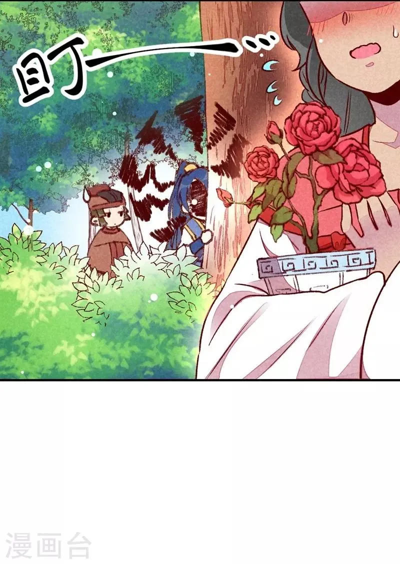第42话 美丽的乌龙 第8页