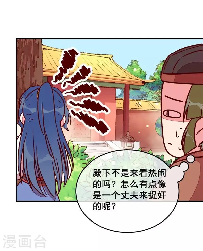 第42话 美丽的乌龙 第10页