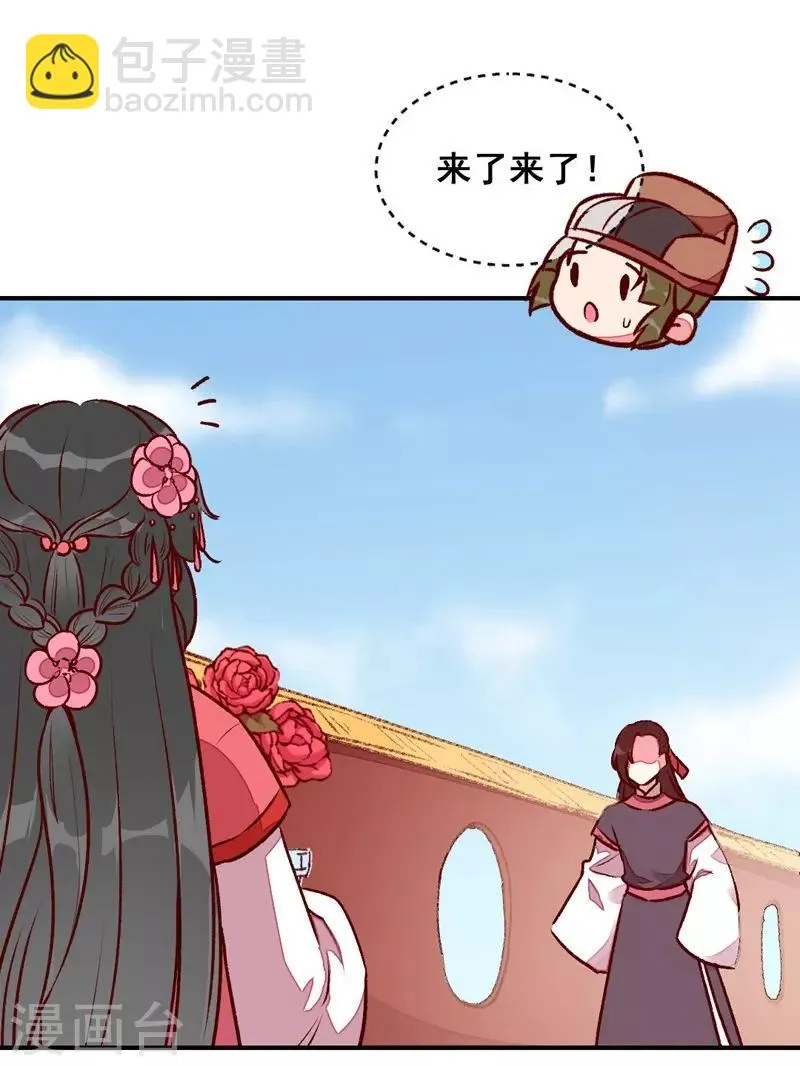 第42话 美丽的乌龙 第11页