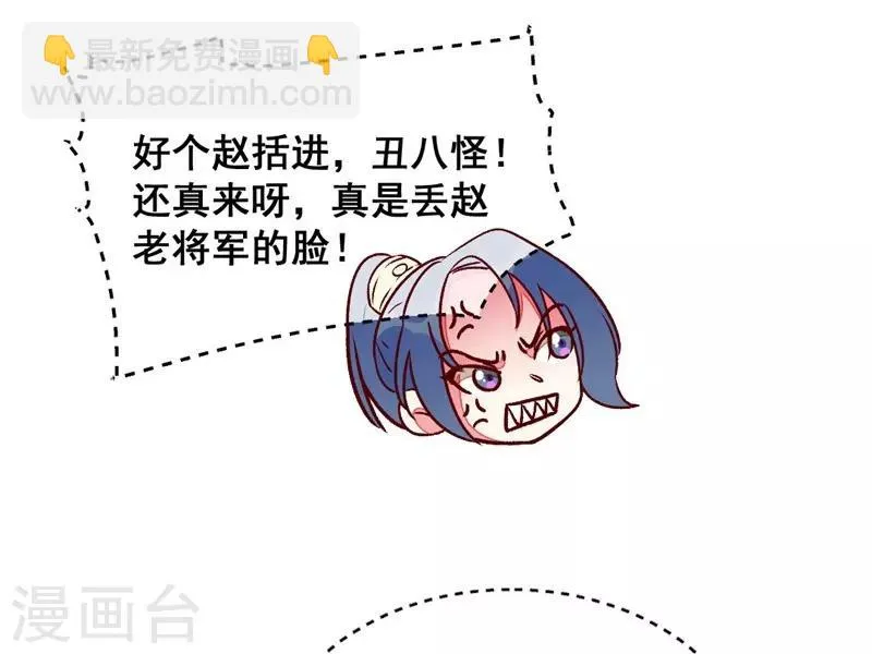 第42话 美丽的乌龙 第12页