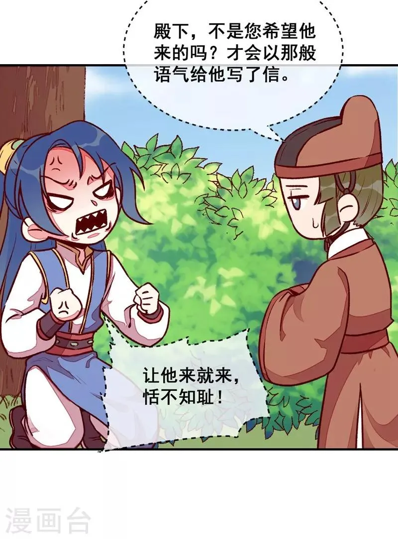 第42话 美丽的乌龙 第13页