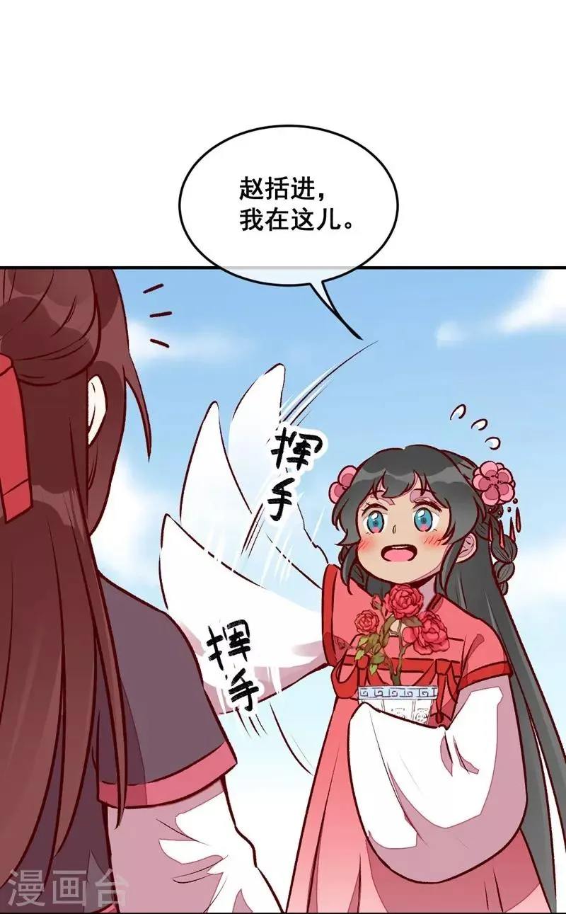 第42话 美丽的乌龙 第14页
