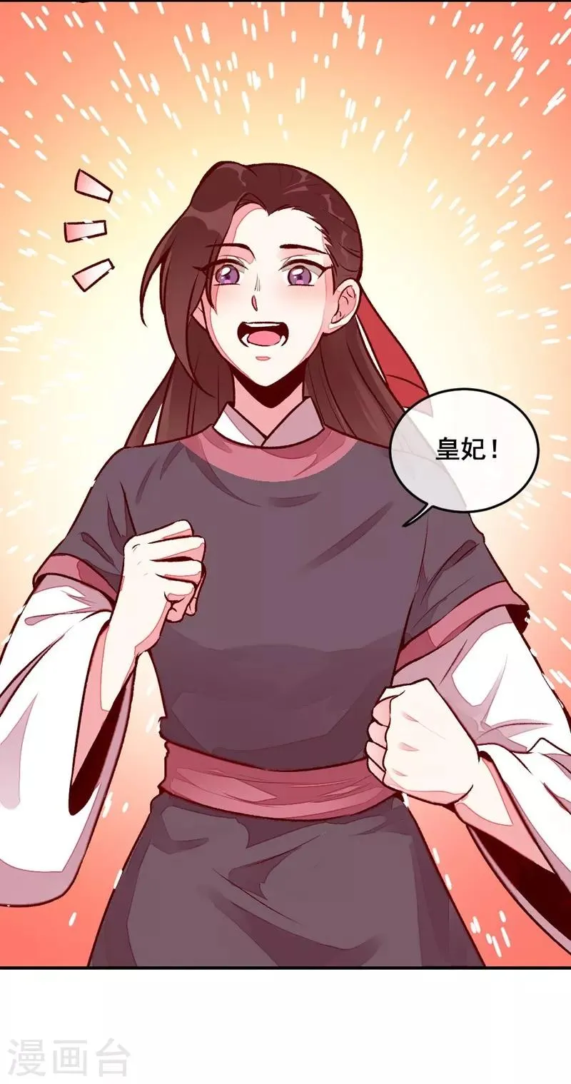 第42话 美丽的乌龙 第15页