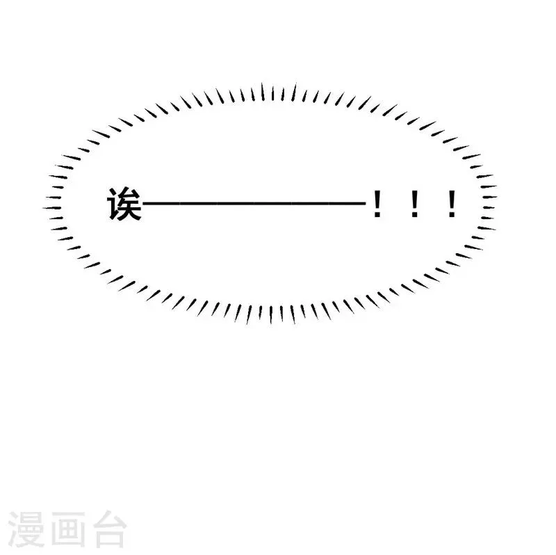第42话 美丽的乌龙 第25页