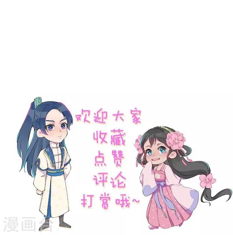第42话 美丽的乌龙 第26页