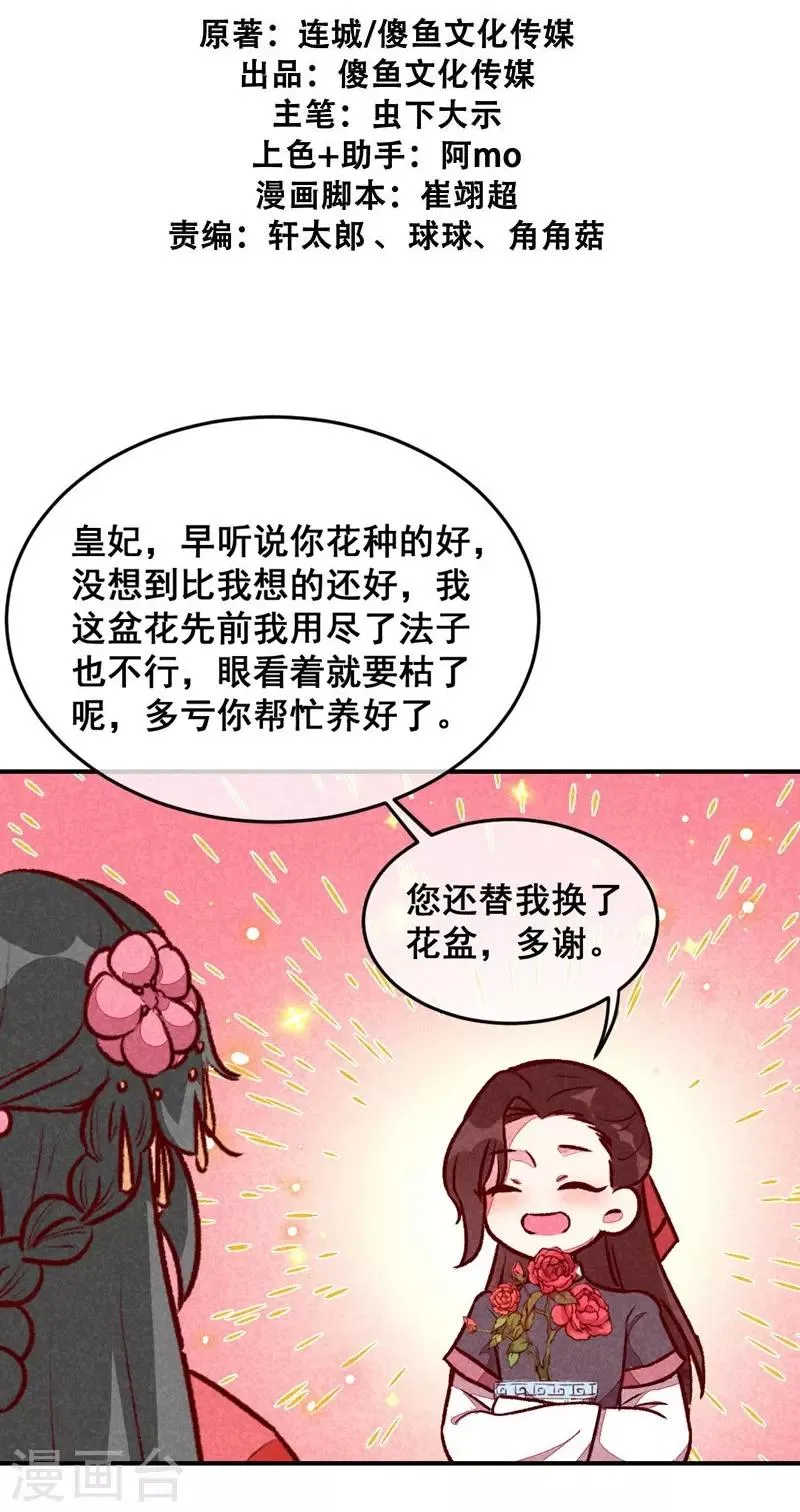 第43话 被迫切磋 第2页