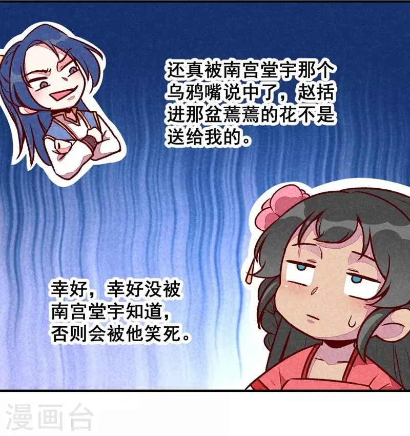 第43话 被迫切磋 第6页