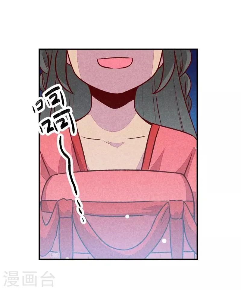 第43话 被迫切磋 第18页