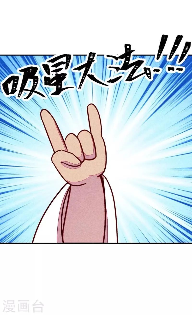 第43话 被迫切磋 第23页