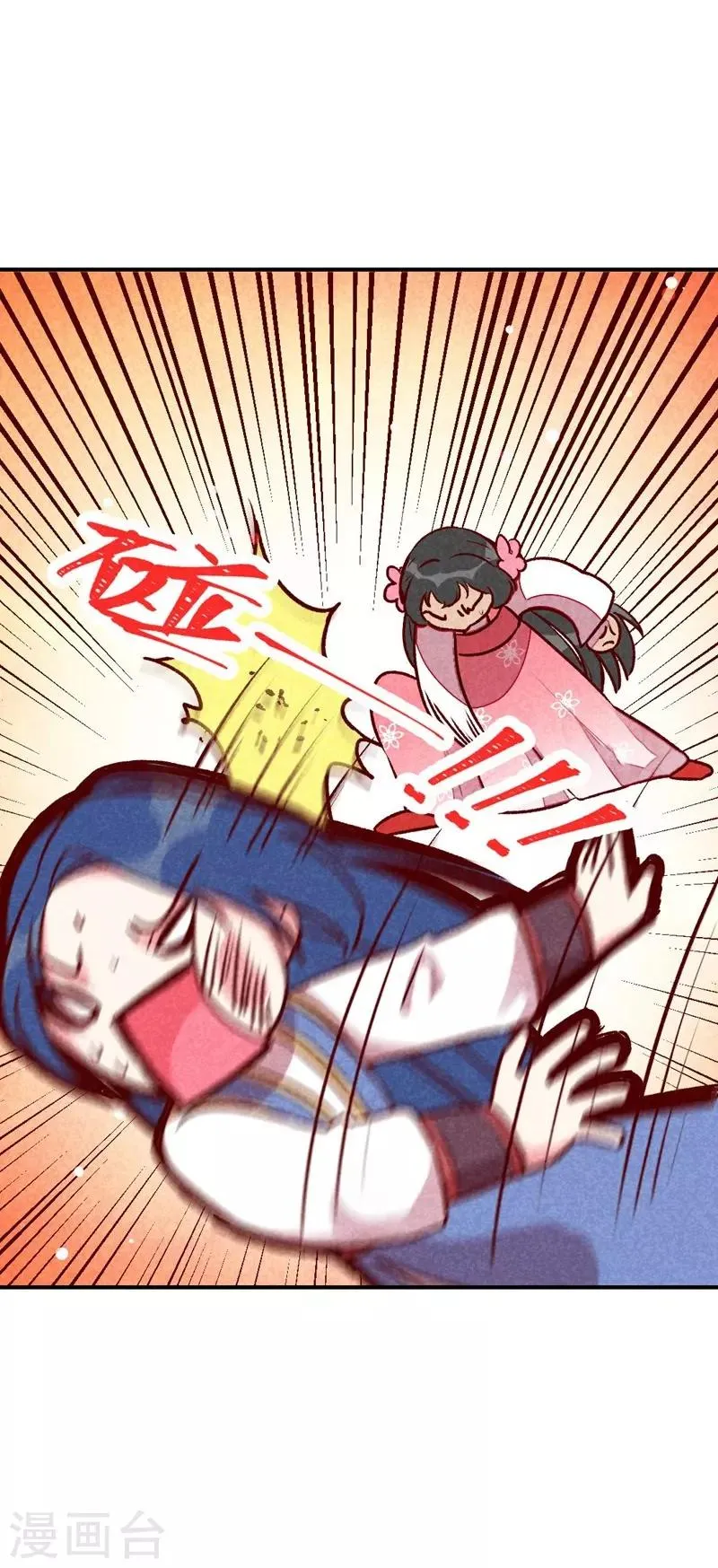 第43话 被迫切磋 第24页