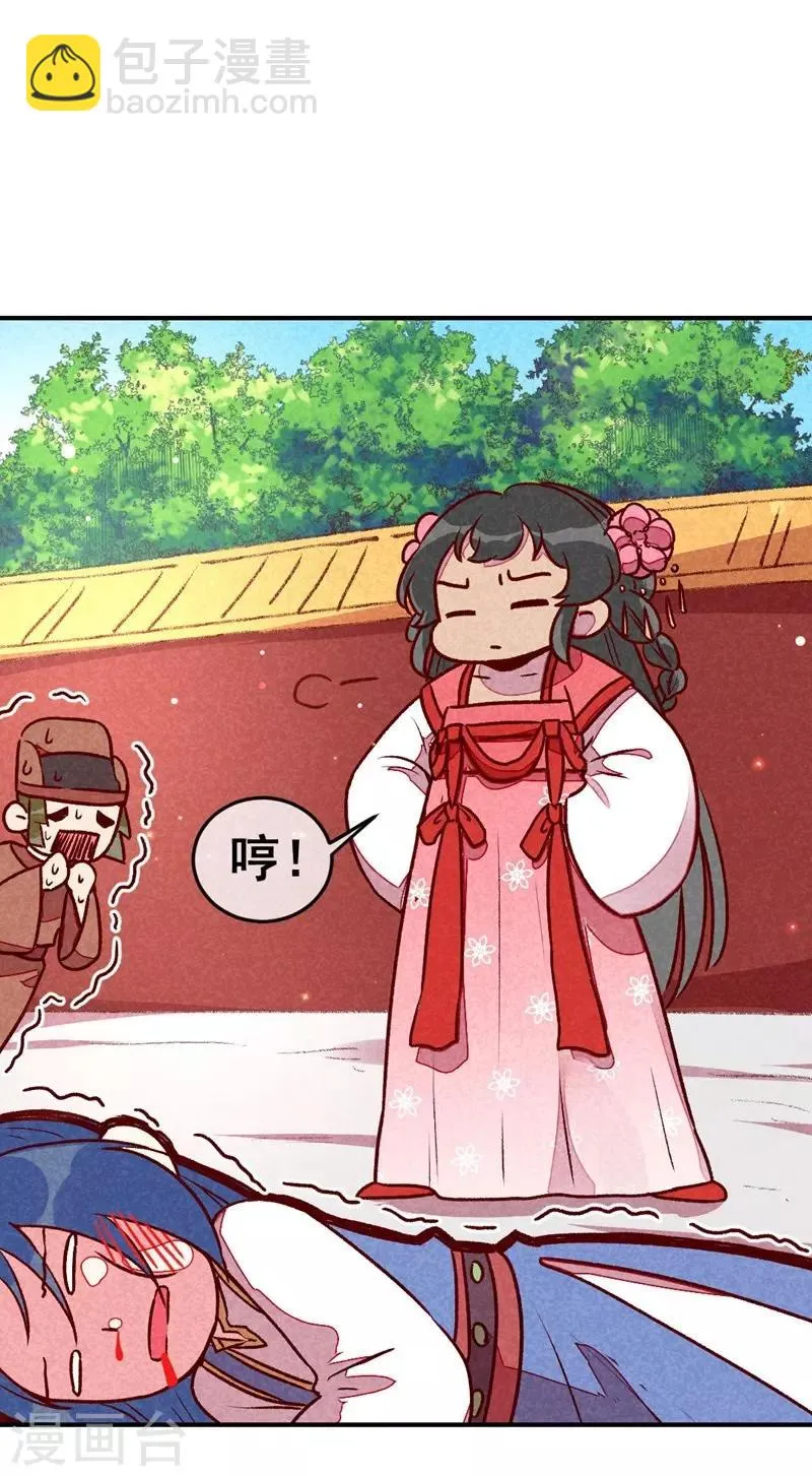 第43话 被迫切磋 第25页