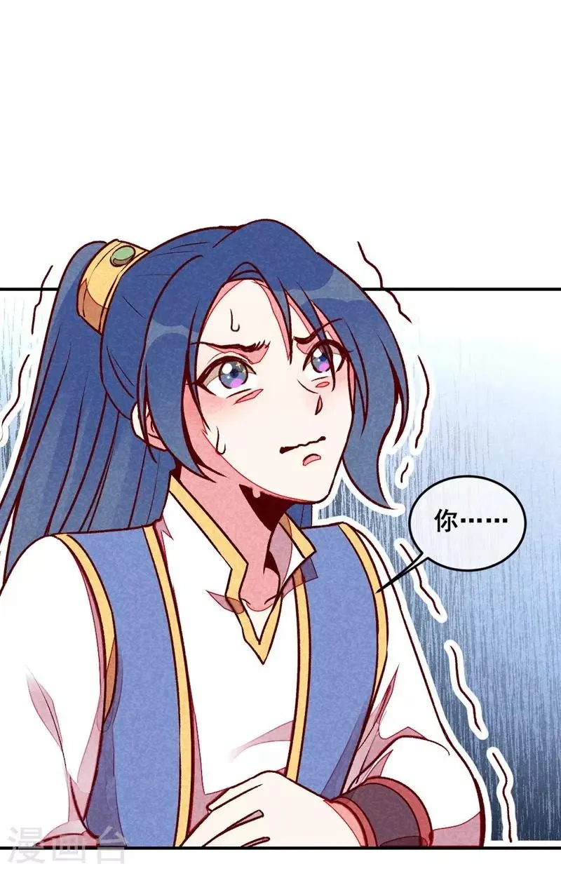 第43话 被迫切磋 第27页