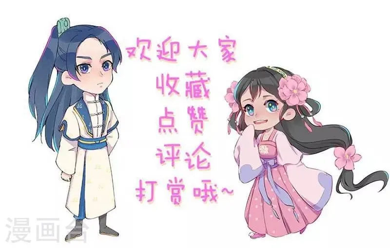第43话 被迫切磋 第28页