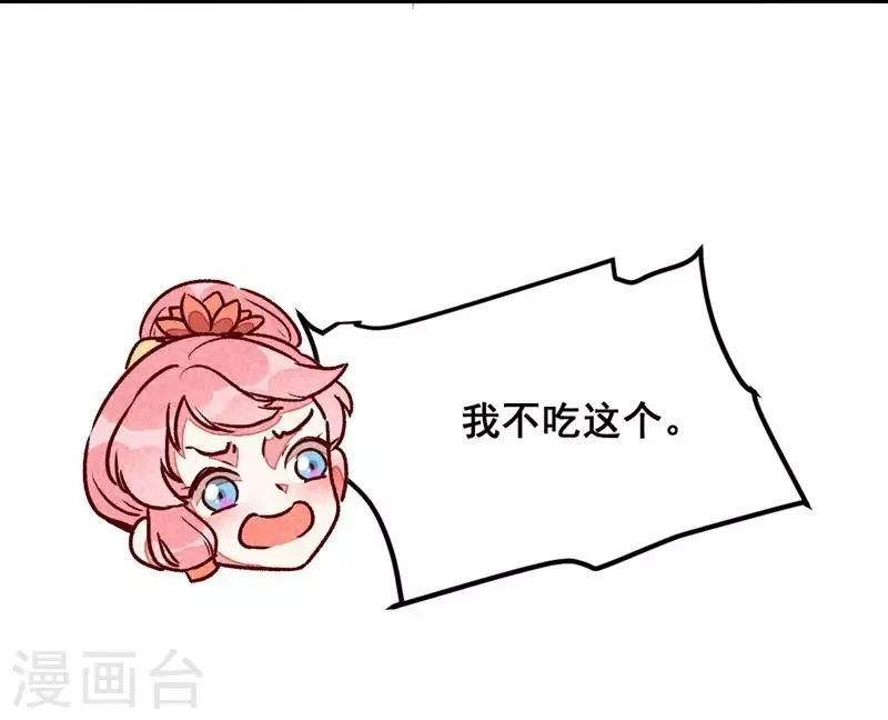 第44话 真是可惜了 第11页