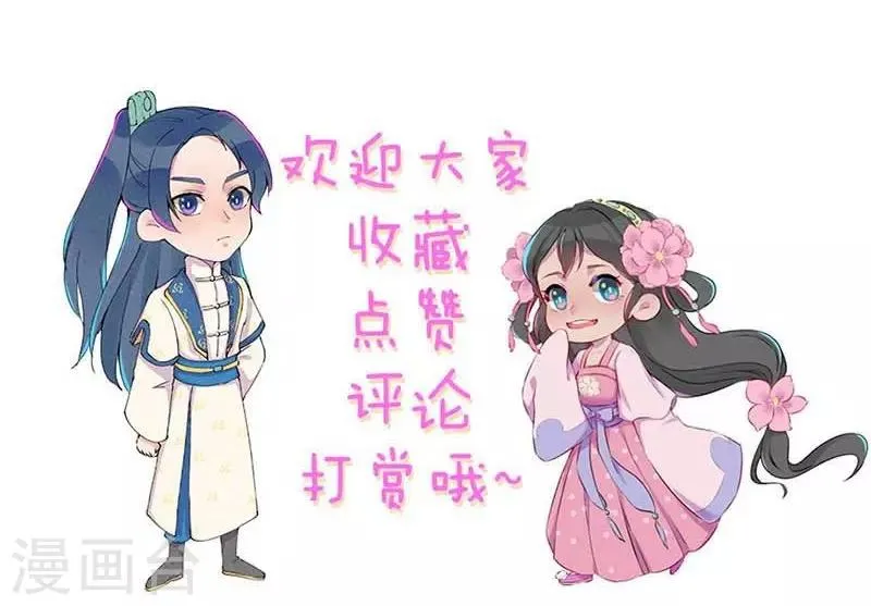 第44话 真是可惜了 第23页