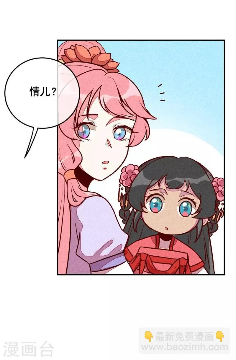 第45话 道歉？没门！ 第4页