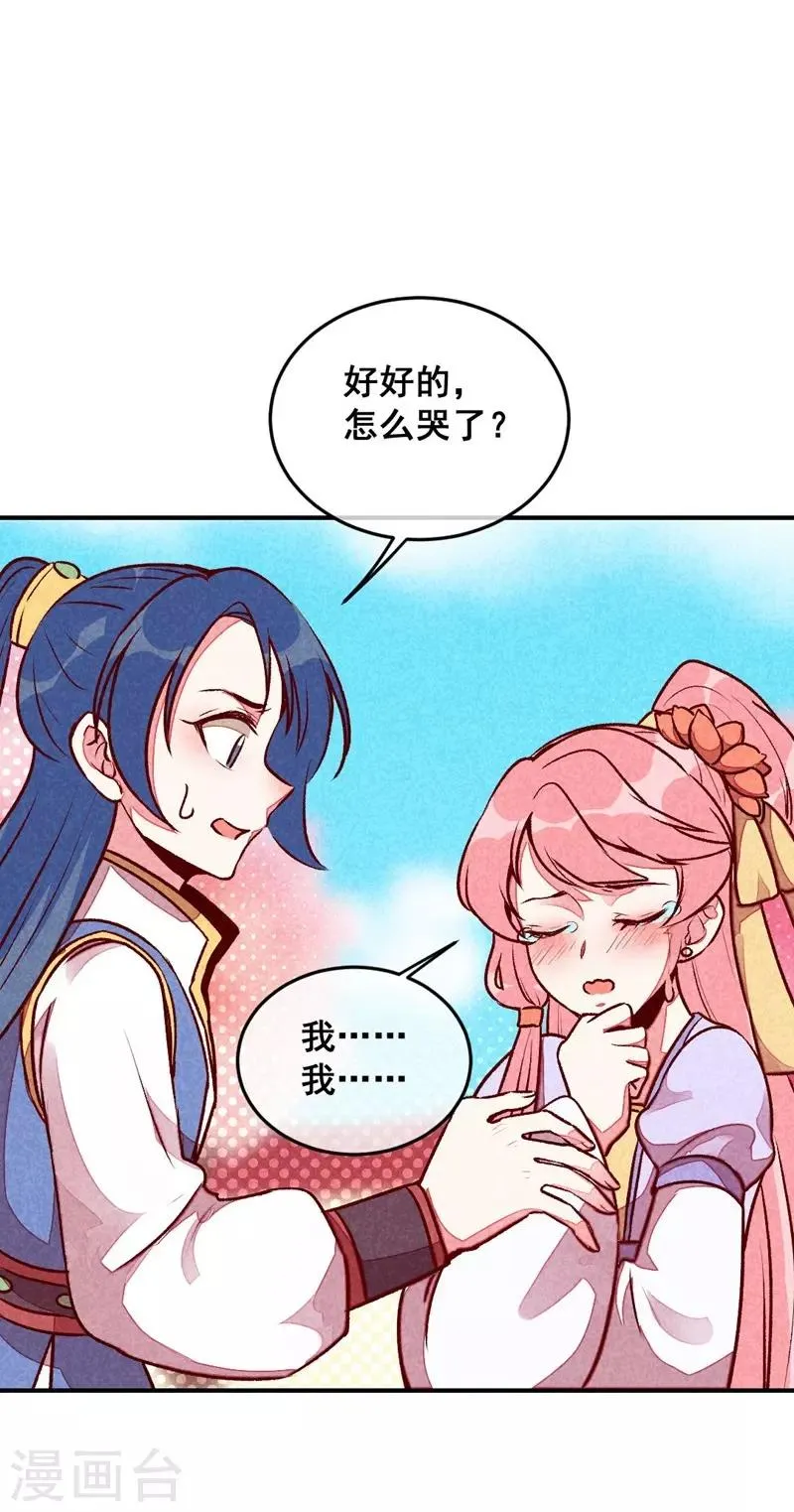 第45话 道歉？没门！ 第7页