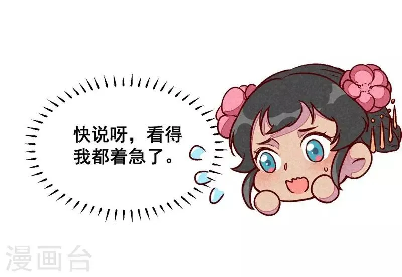 第45话 道歉？没门！ 第8页