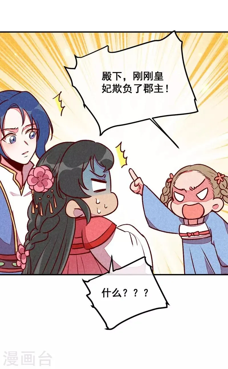 第45话 道歉？没门！ 第9页