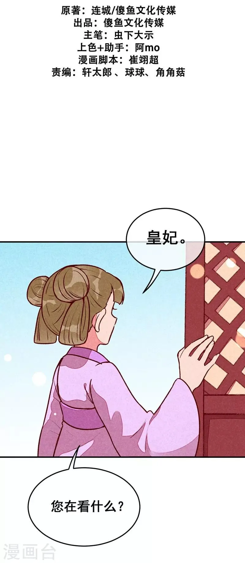 第46话 想家了 第2页