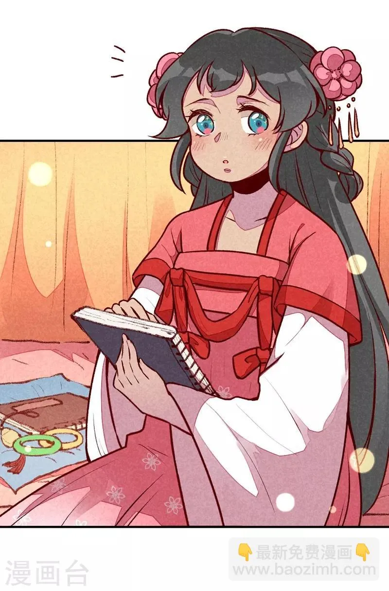 第46话 想家了 第3页