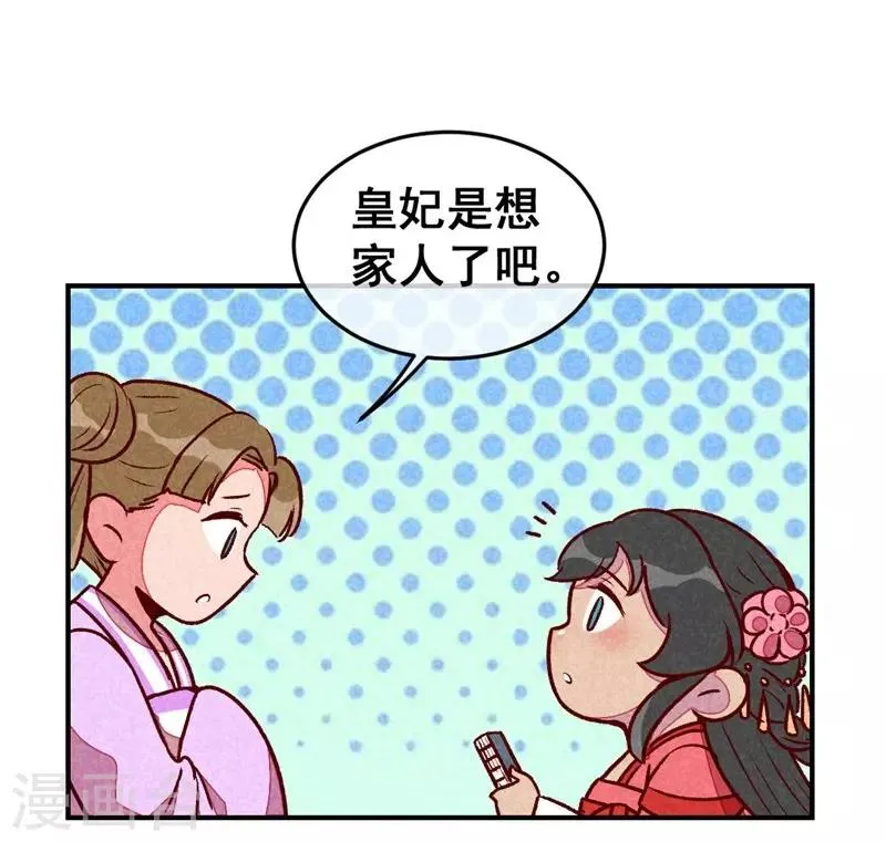第46话 想家了 第6页