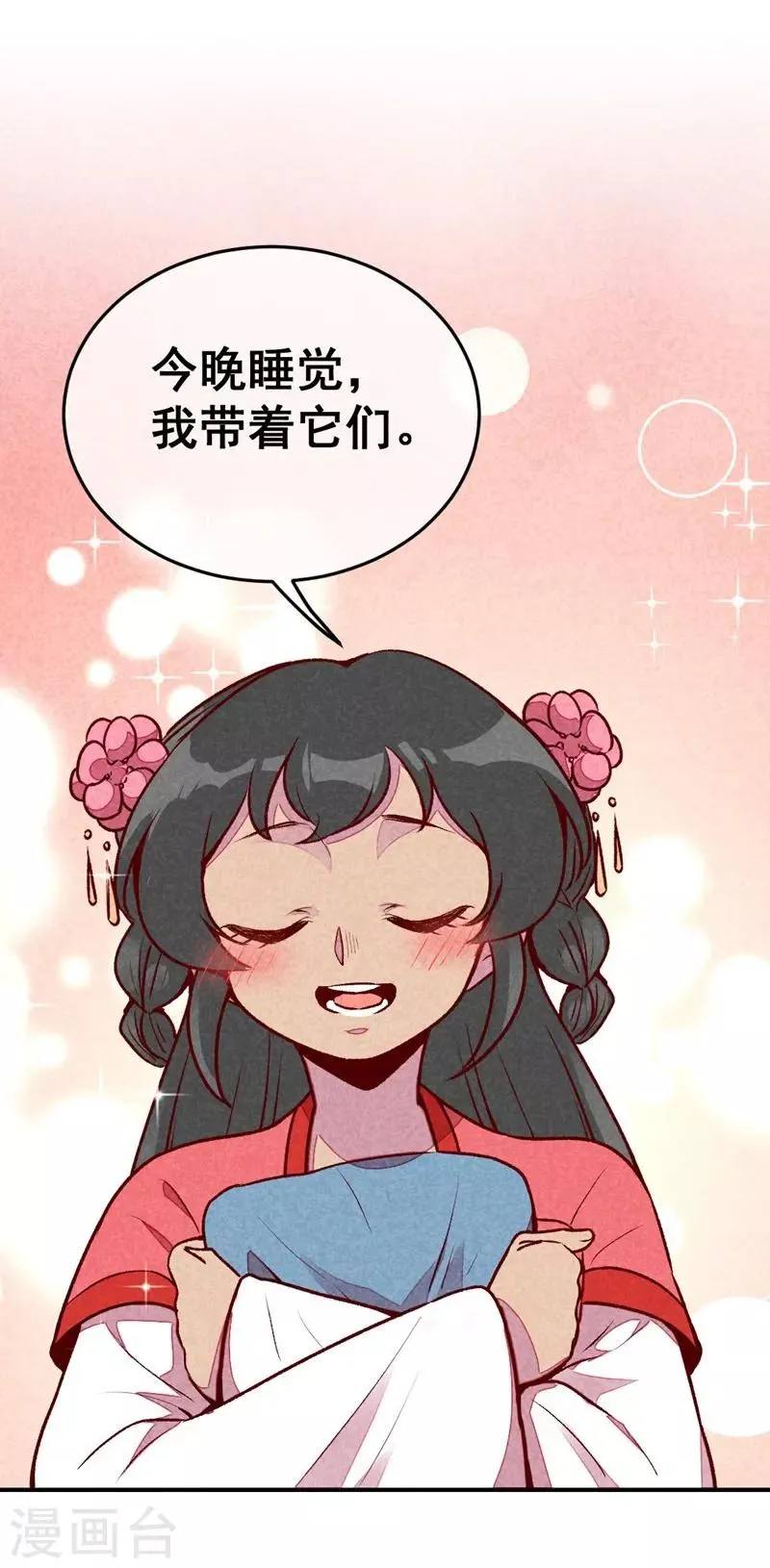 第46话 想家了 第9页