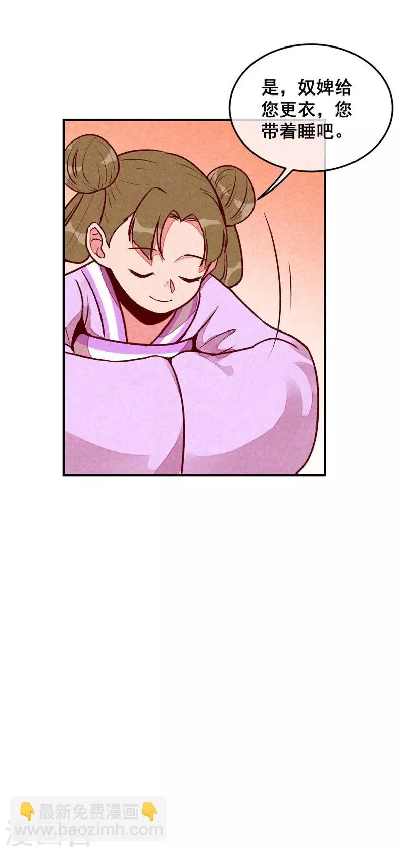 第46话 想家了 第10页