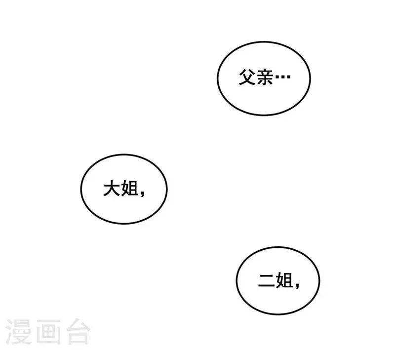 第46话 想家了 第12页