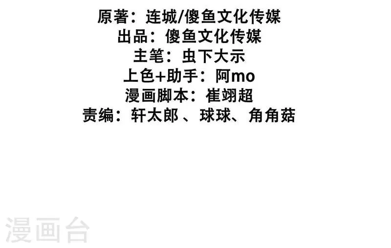 第47话 第一次的心动 第2页