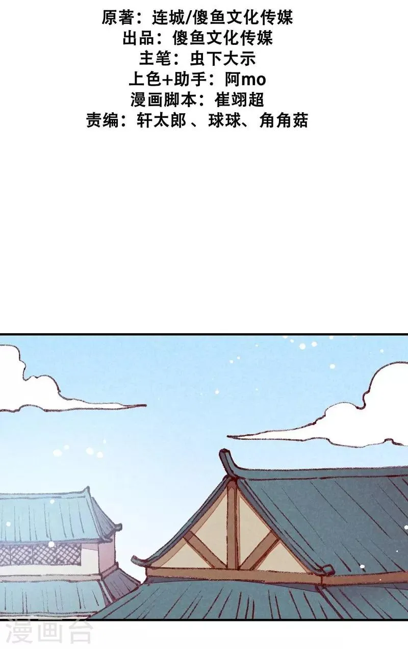 第50话 土匪抢亲 第2页