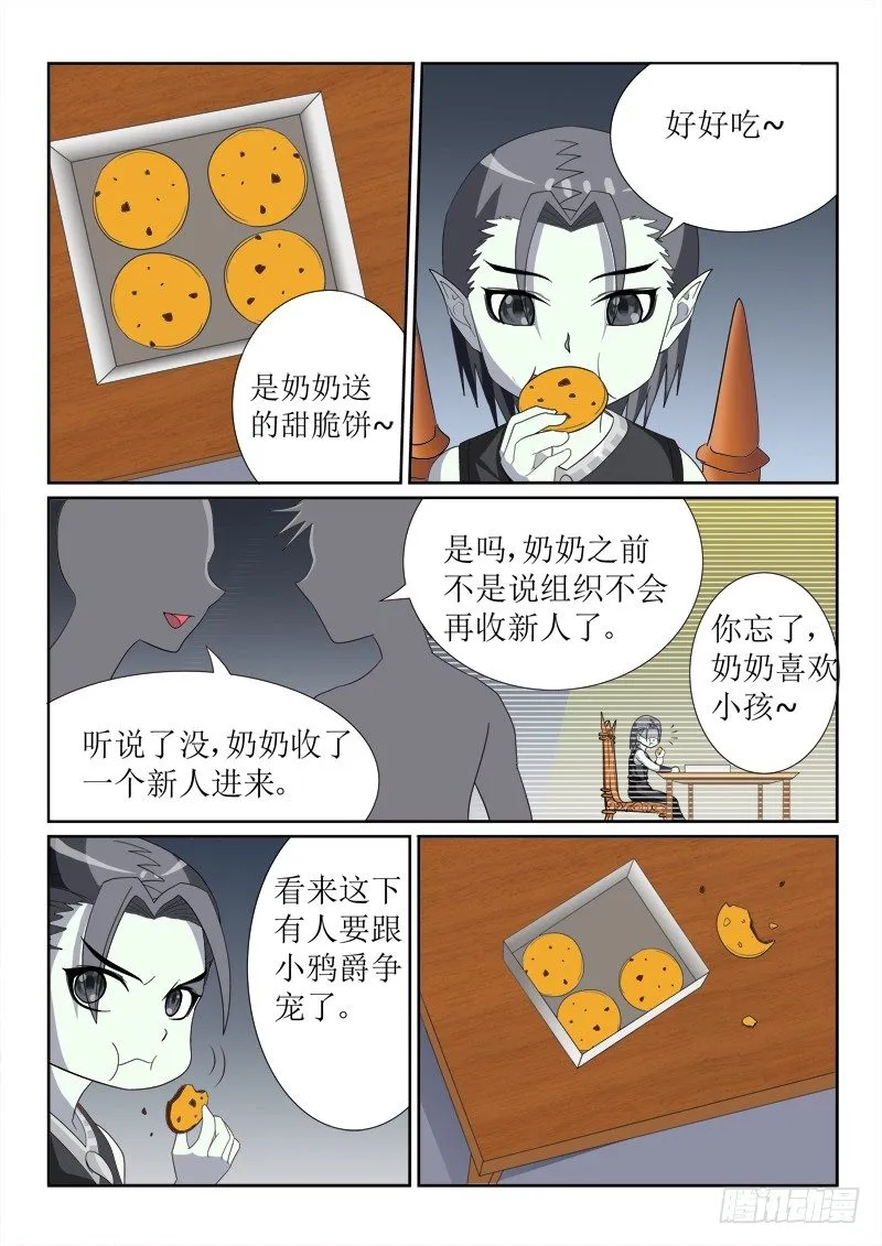 44 相遇 第2页