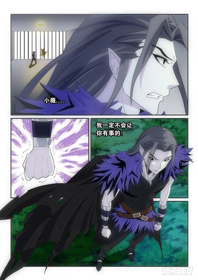 44 相遇 第6页