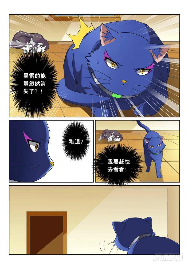 44 相遇 第7页