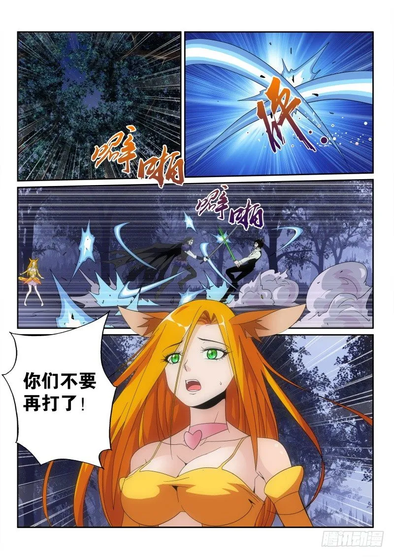 43 爱的决心 第1页