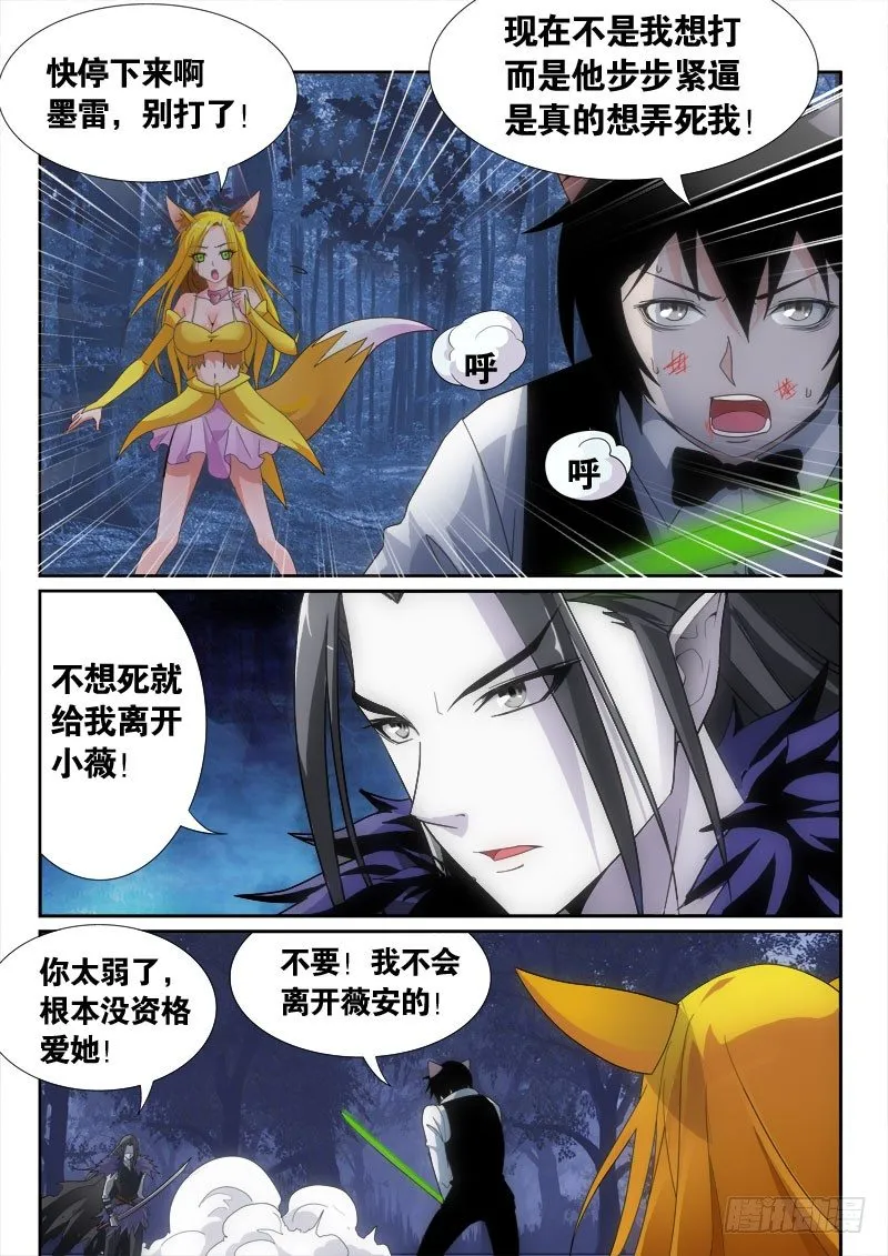 43 爱的决心 第3页
