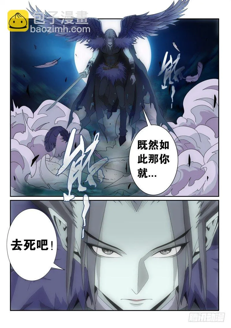 43 爱的决心 第8页