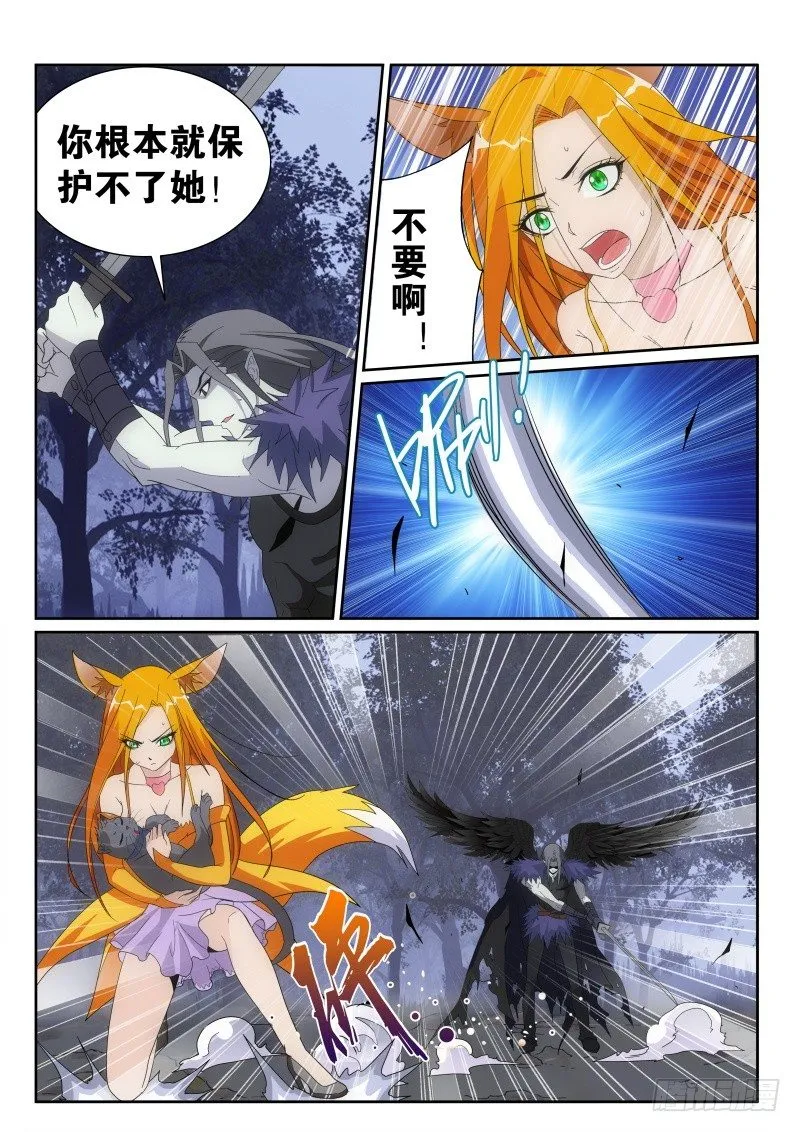 43 爱的决心 第12页