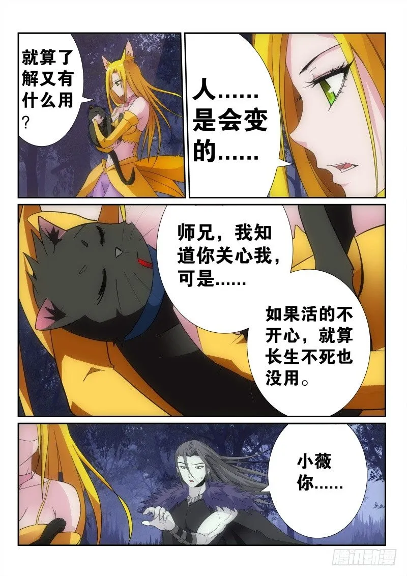43 爱的决心 第14页